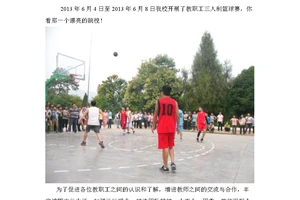 篮球训练介绍简报200